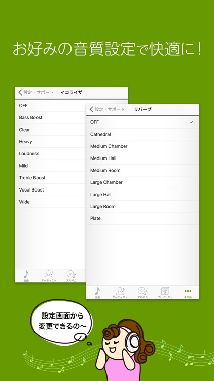 Music Player (LISMO)