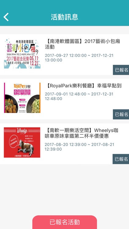 我的iPark screenshot-4