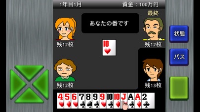 アルテマ成金株富豪 screenshot1
