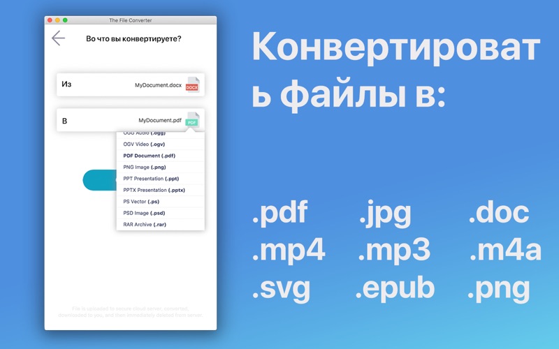 Конвертация россии. Конвертер файлов. Преобразователь файлов. Конвертирование файлов.