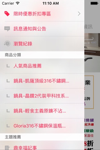 鼎王生活館:線上旗艦店 screenshot 4