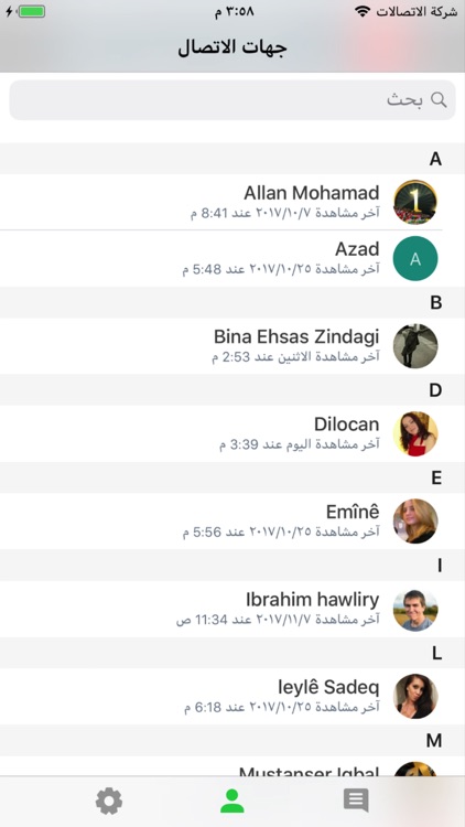 Peyamber Messenger screenshot-3