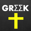 Greek Bible Dictionary - Sand Apps Inc.