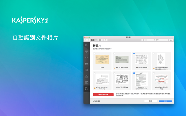 Kaspersky Password Manager(圖3)-速報App