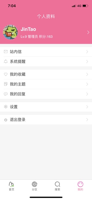 GinKo(圖3)-速報App