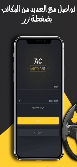 AutoCar-App(圖1)-速報App