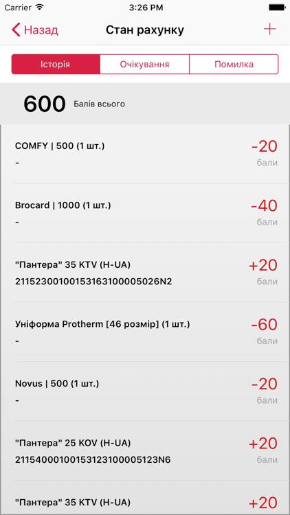 Protherm SCAN screenshot-3