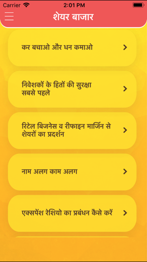 Share Bazaar MF & SIP In Hindi(圖3)-速報App