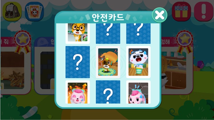 달달아이 - 두뇌 똑똑 안전게임 screenshot-3