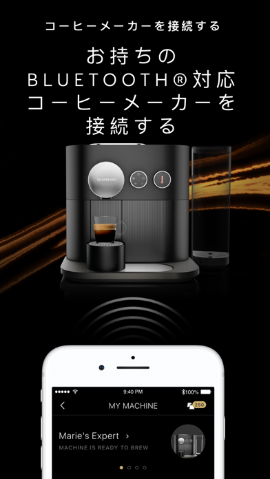 ネスプレッソ - Nespresso screenshot1