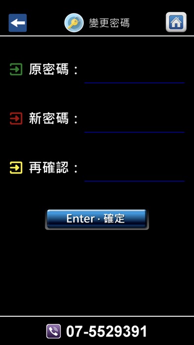 賓志保全 screenshot 4
