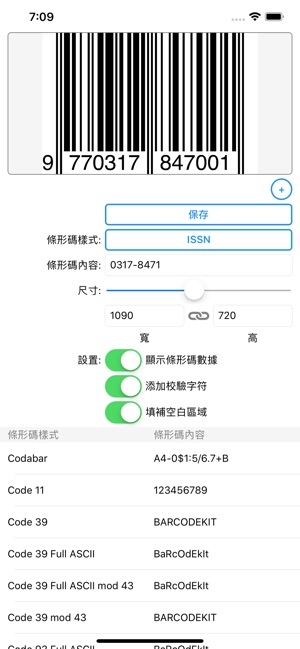 條形碼生成器 - 條碼生成制作工具(圖4)-速報App