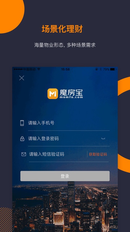 魔房宝-短期投资手机理财神器 screenshot-5
