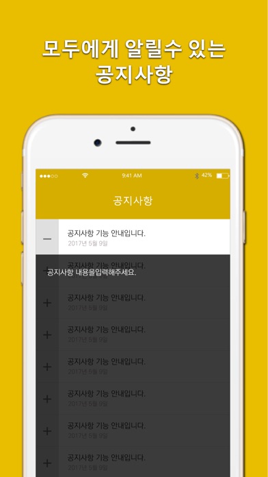 경주김씨 - 종친어플 screenshot 3