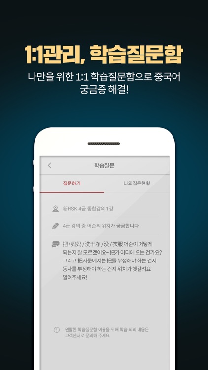 스마트HSK screenshot-3