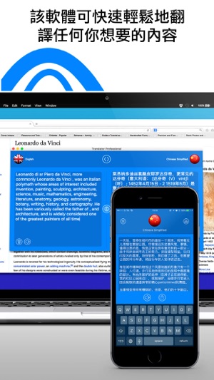 Voice Translator Professional(圖3)-速報App