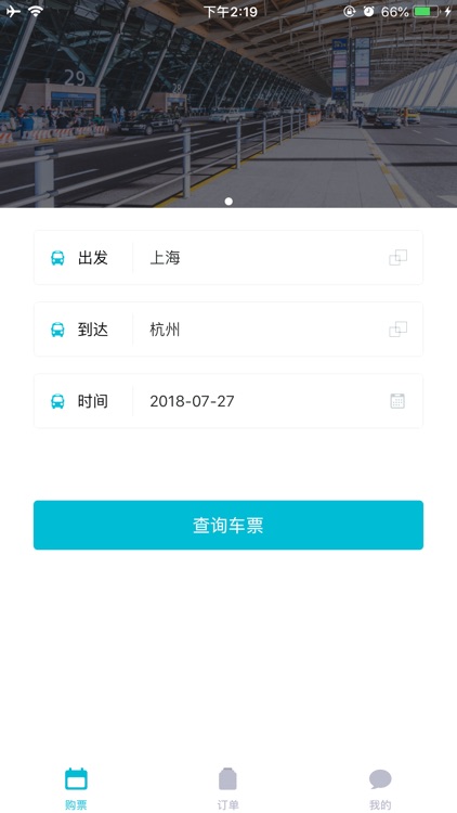 易路出行