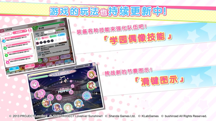 Love Live! 学园偶像祭 screenshot-3