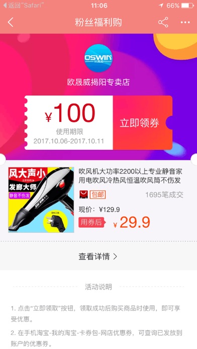 购省钱 screenshot 3
