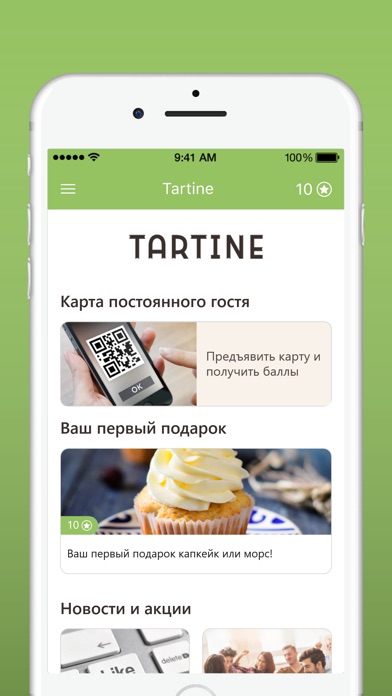 Tartine screenshot 2