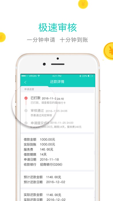 小额钱袋-工薪手机借钱贷款app screenshot 4