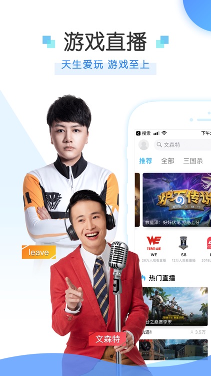 战旗直播