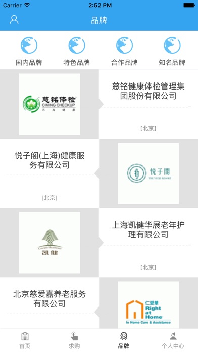 中国养老产业网-全网平台 screenshot 2