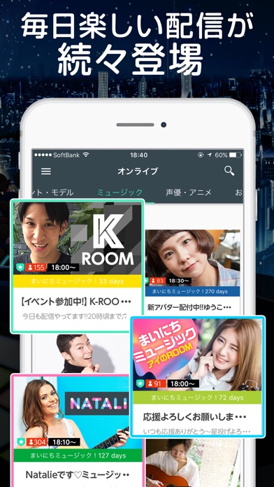 SHOWROOM-ライブ配信ならショールーム screenshot1