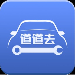 道道去养车