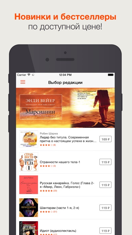 Слушай аудиокниги