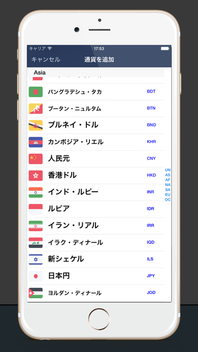 為替情報 screenshot1
