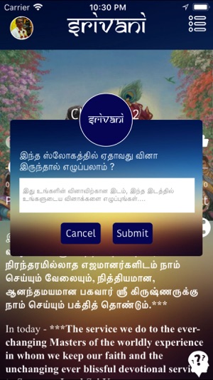 Srivani(圖3)-速報App