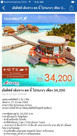 BKK Travel Center(圖3)-速報App