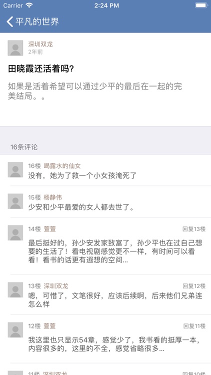 快读小说-极速追书小说下载阅读器 screenshot-4