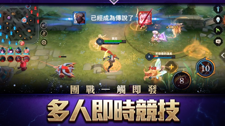 Garena 傳說對決 - 橫屏開團 是我戰友