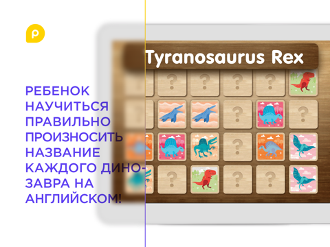 Mini-U: Memoria Dinosaurs screenshot 4