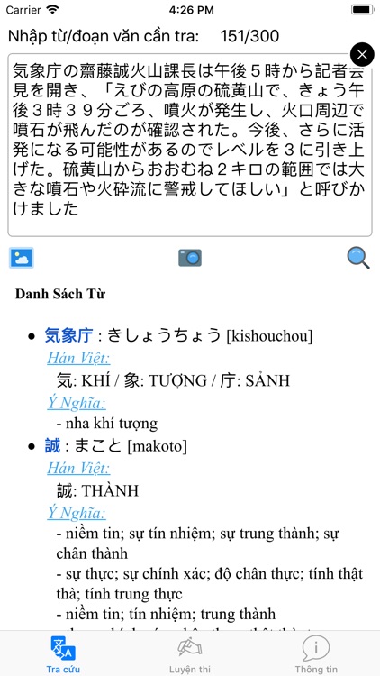 JPDictOnline screenshot-3