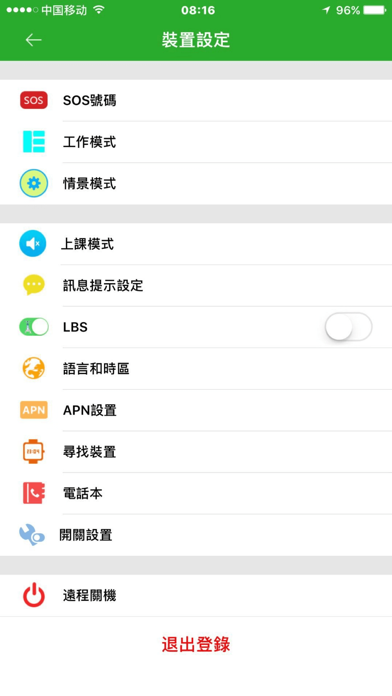 TaiWan GPS screenshot 3