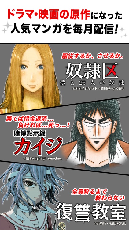 マンガBANG!人気漫画が毎日読めるマンガアプリ