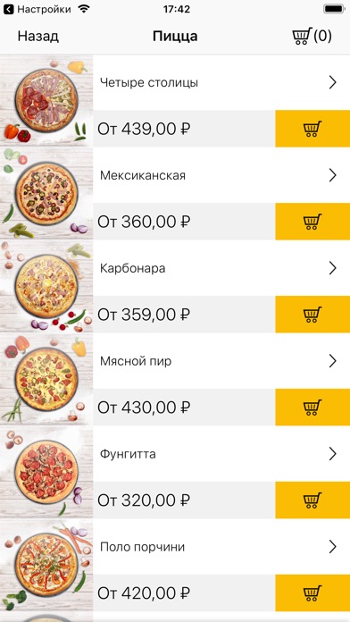 Суши да Пицца screenshot 3