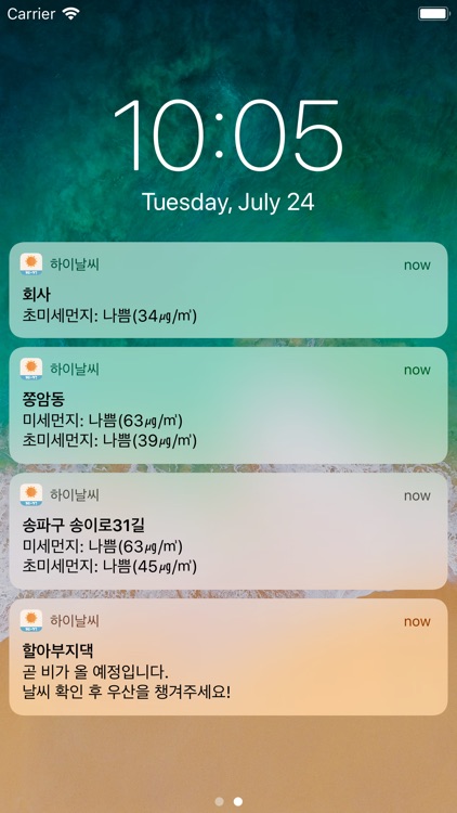 하이날씨 - 미세먼지, 기상청 날씨 예보, 오늘날씨 screenshot-4