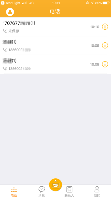 优打中国通 screenshot 2