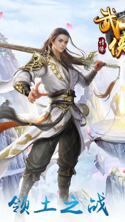 武侠世界—大唐群英江湖历险手游