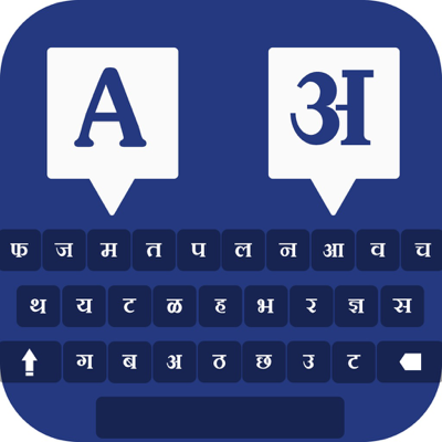 Hindi Typing Keyboard