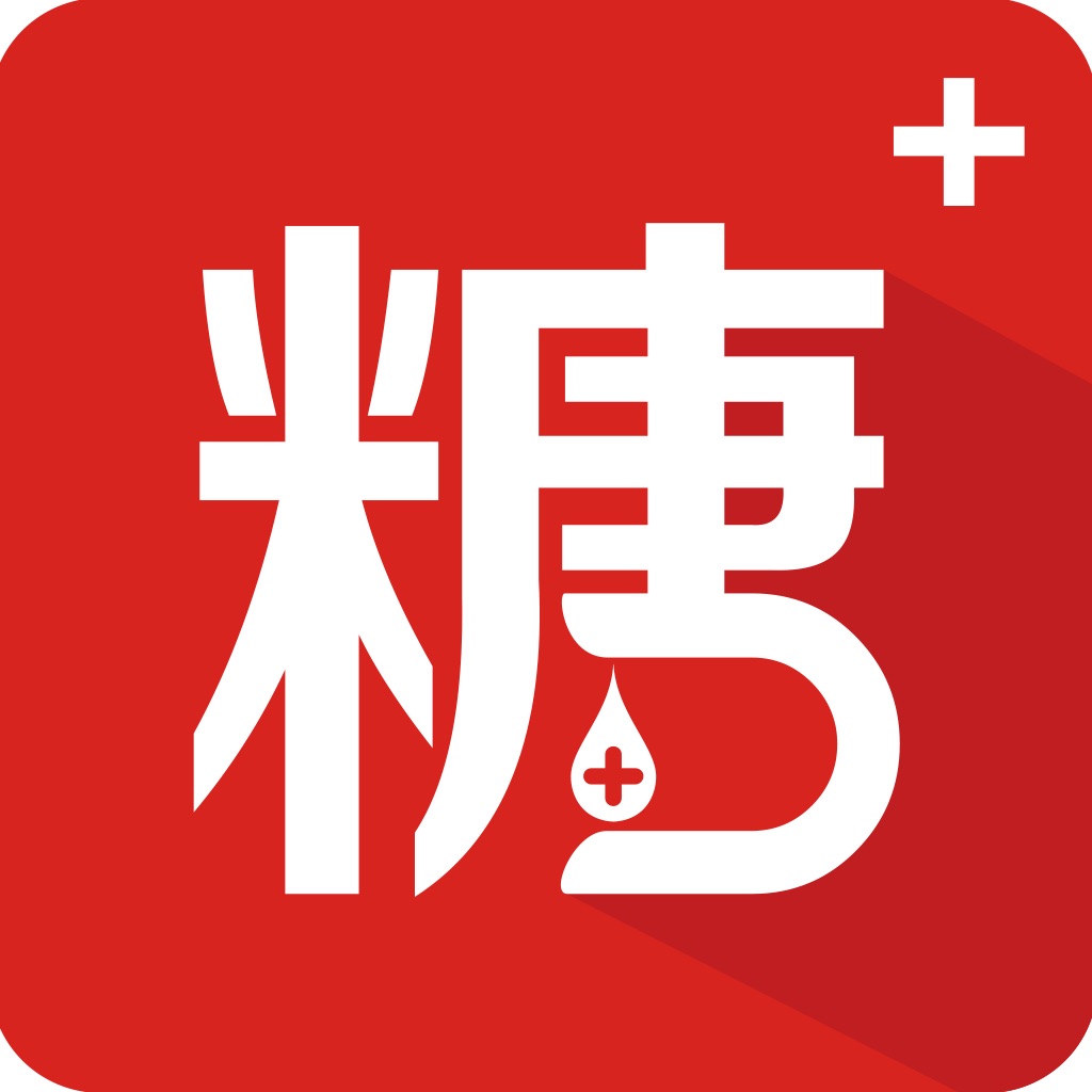 糖护士-糖尿病管理测血糖助手