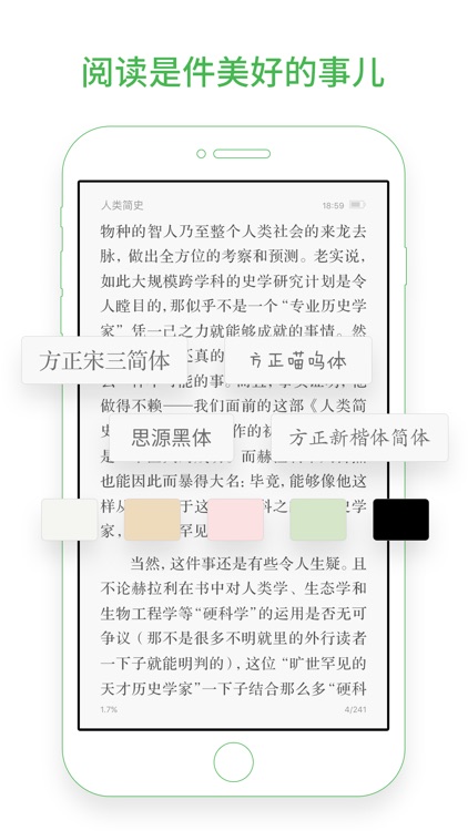 百度阅读-正版最热电子书小说阅读器