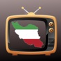 Persian TV | تلوزیون فارسی app download