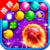 Space Bubble Clean Shooter Ball