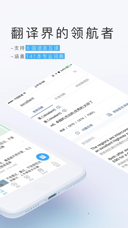 词典翻译金山词霸-学英语练口语背单词找习题必备神器