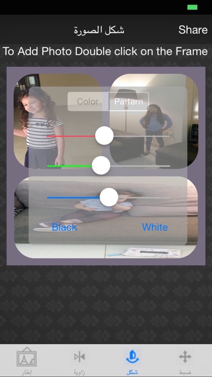 صورك في صورة